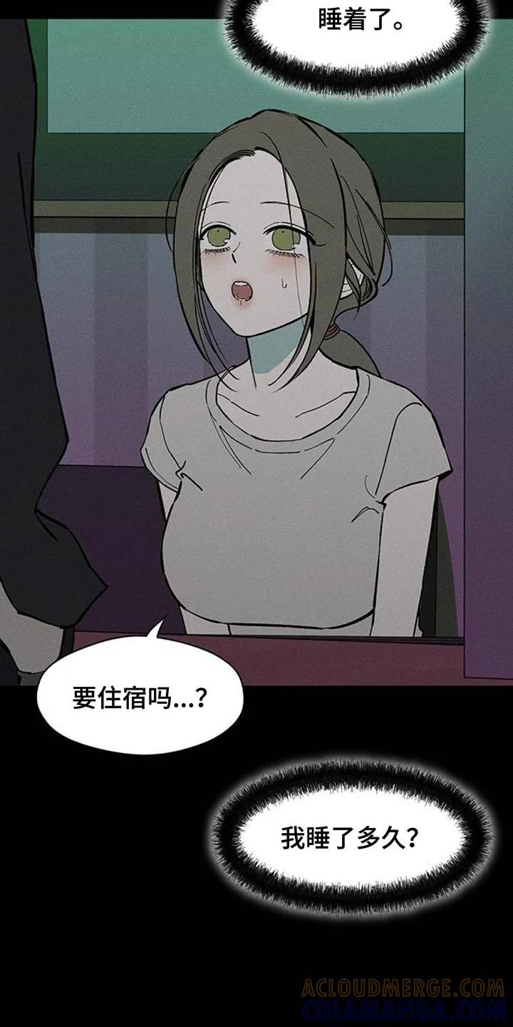 枯萎的花伤心的泪 第175章：要是能稍微笑笑就好了 第3页