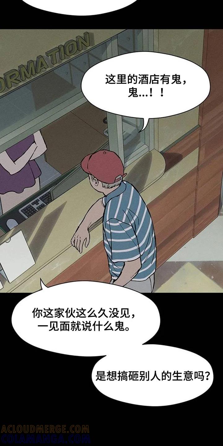 枯萎的花伤心的泪 第175章：要是能稍微笑笑就好了 第7页