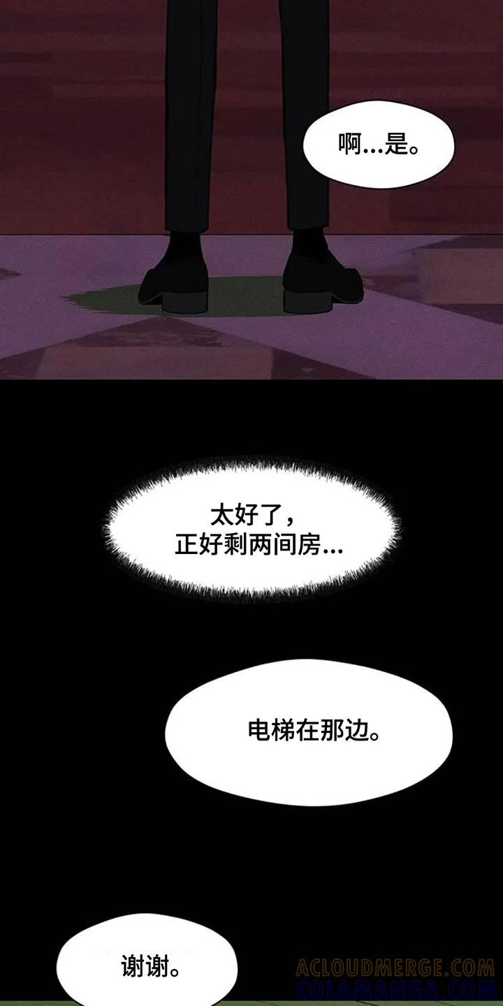 枯萎的花伤心的泪 第175章：要是能稍微笑笑就好了 第5页