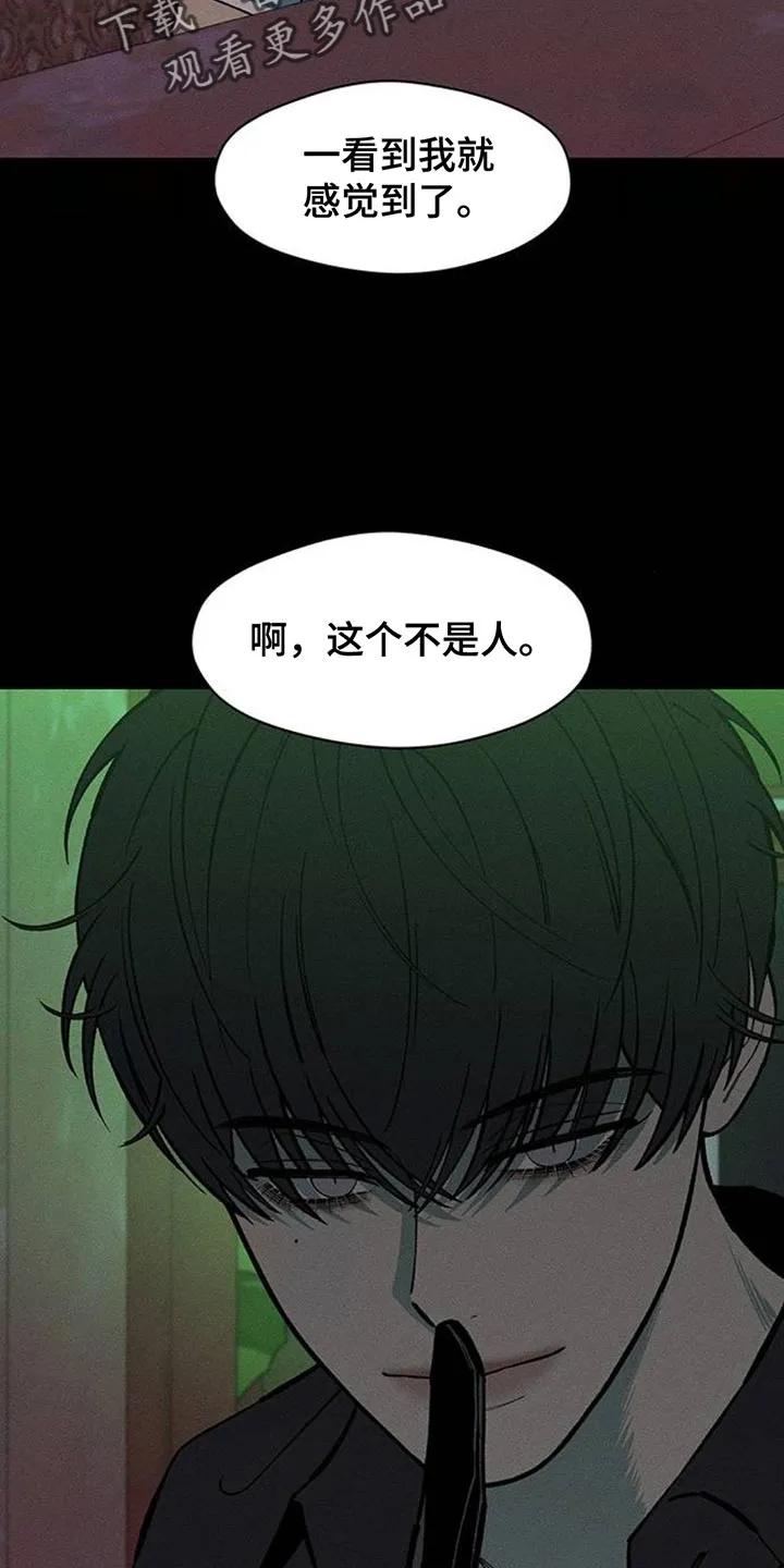 枯萎的花伤心的泪 第175章：要是能稍微笑笑就好了 第10页