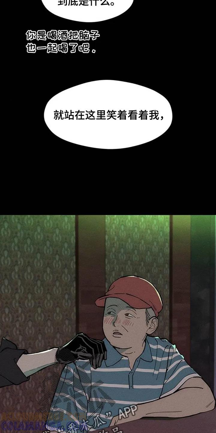 枯萎的花伤心的泪 第175章：要是能稍微笑笑就好了 第9页