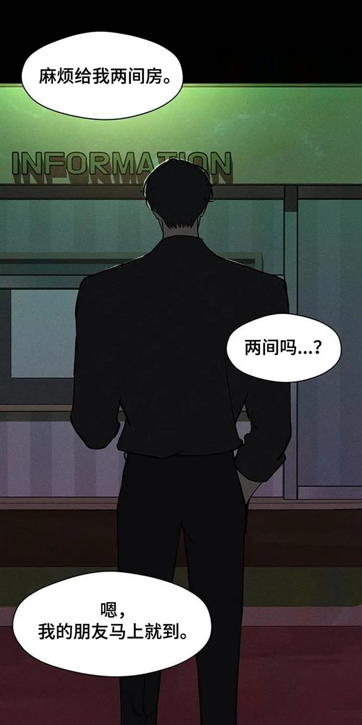 枯萎的花伤心的泪 第175章：要是能稍微笑笑就好了 第4页