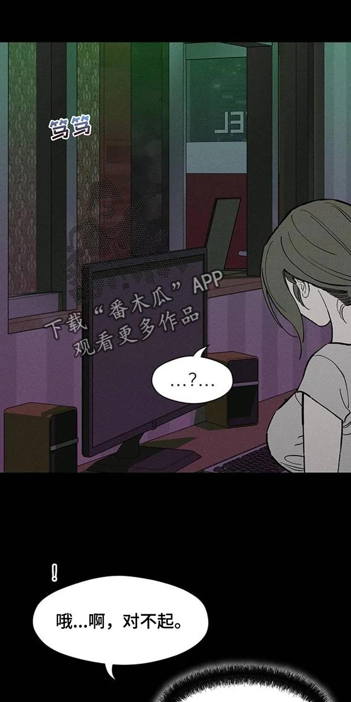 枯萎的花伤心的泪 第175章：要是能稍微笑笑就好了 第2页