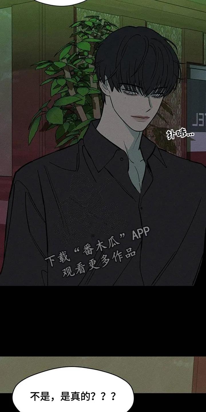 枯萎的花伤心的泪 第175章：要是能稍微笑笑就好了 第6页