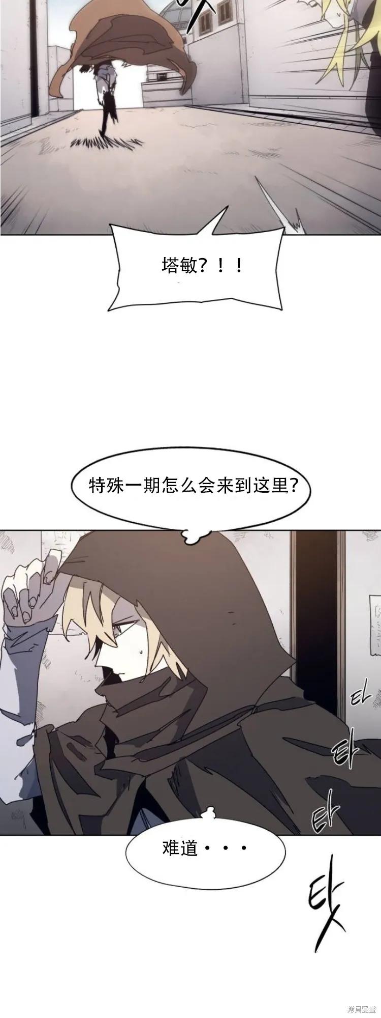 馀火骑士 - 第175话 - 第19张图