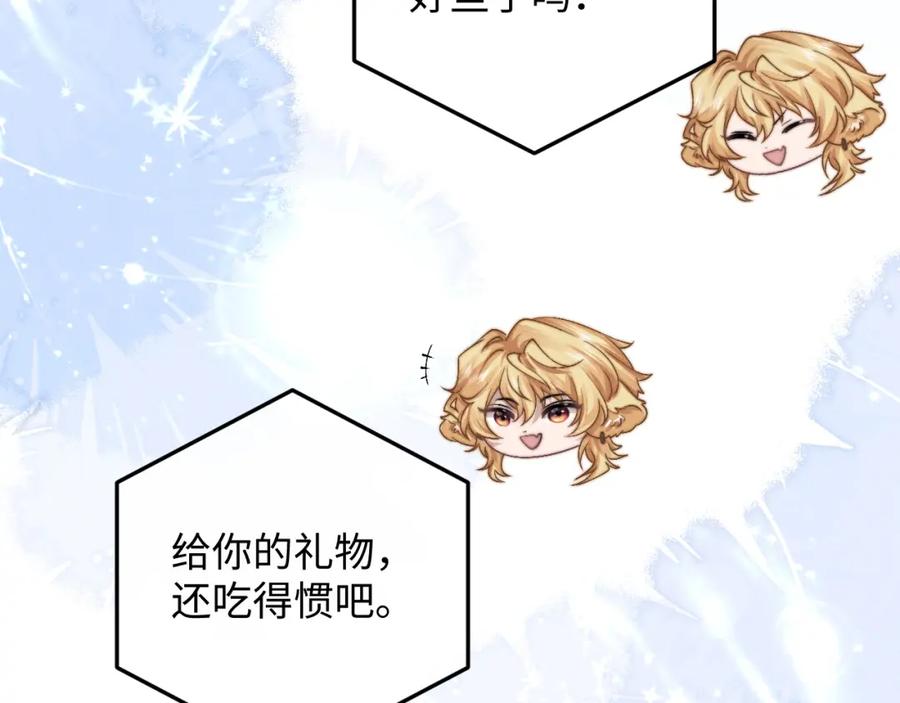 垂耳执事 第17话 脆弱的小兔子 第22页