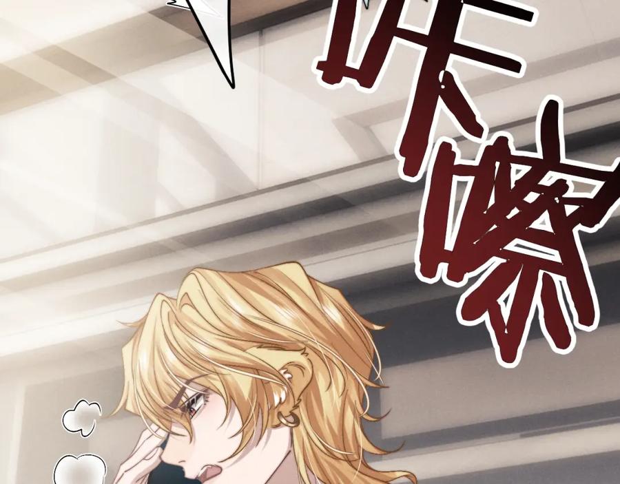 垂耳执事 第17话 脆弱的小兔子 第40页