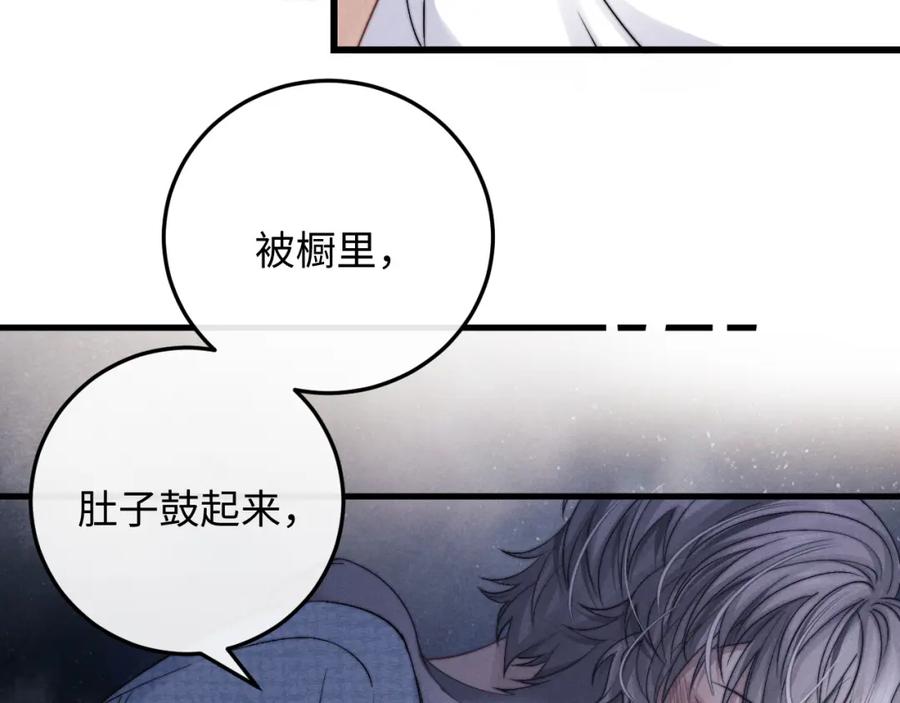 垂耳执事 第17话 脆弱的小兔子 第35页