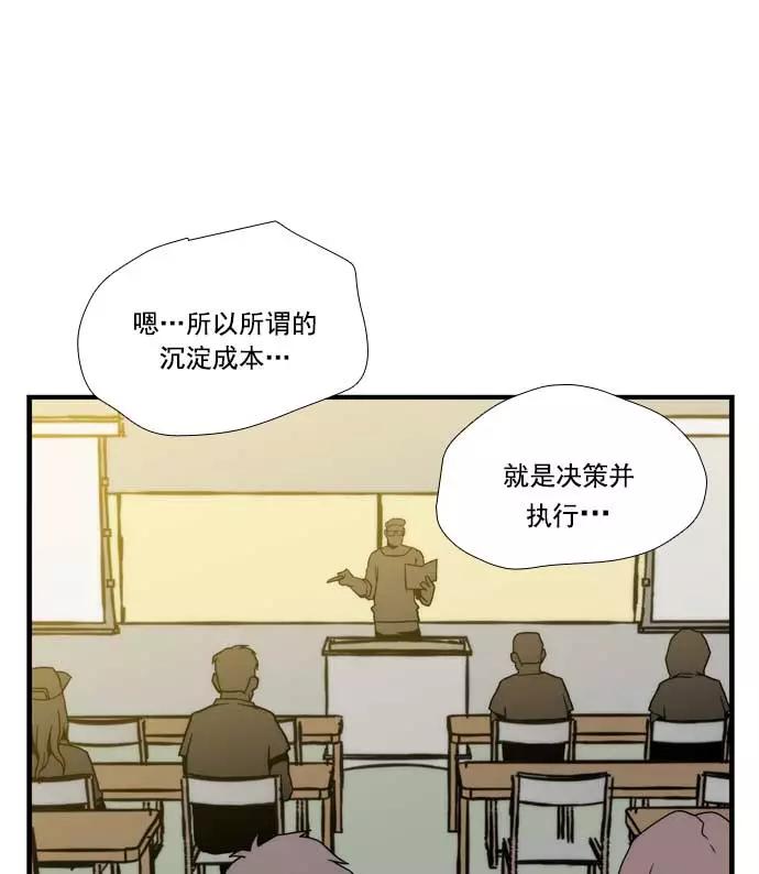 《午夜狂飙》第18话 第156页