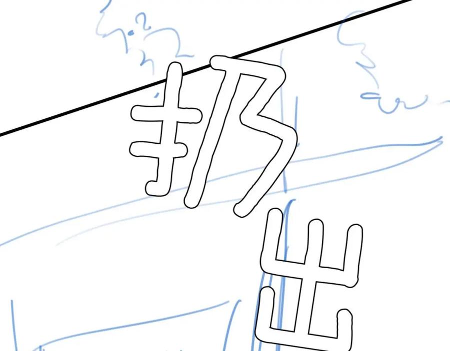 垂耳执事 第17话 脆弱的小兔子 第77页