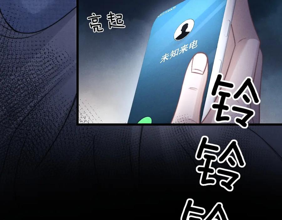 垂耳执事 第17话 脆弱的小兔子 第17页