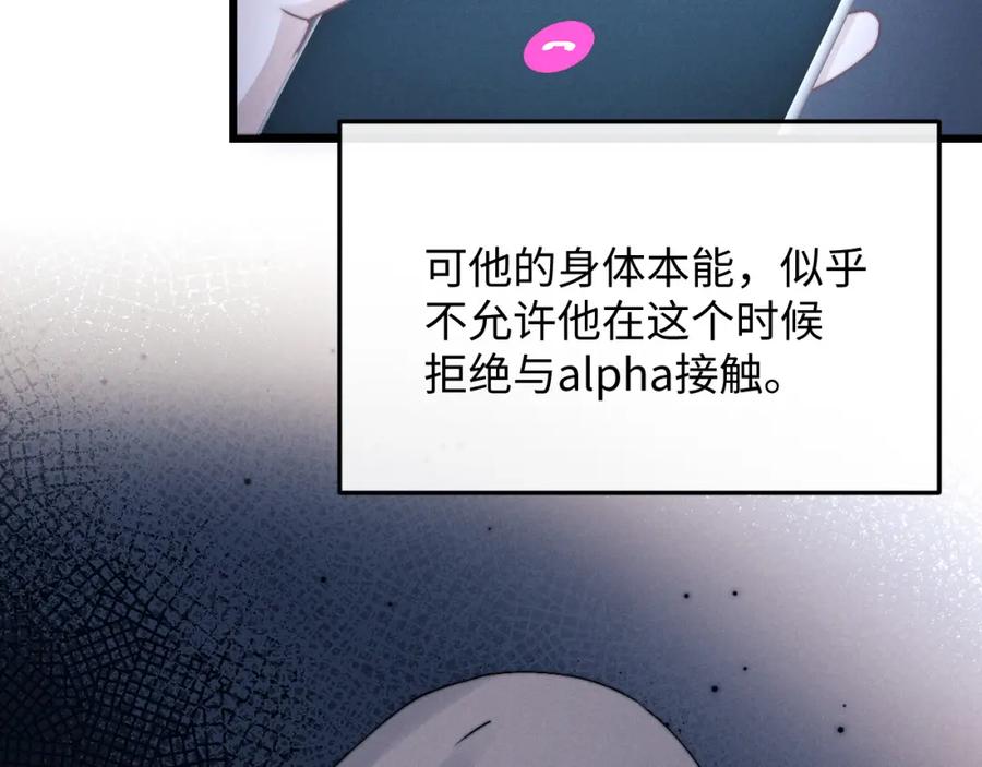 垂耳执事 第17话 脆弱的小兔子 第29页