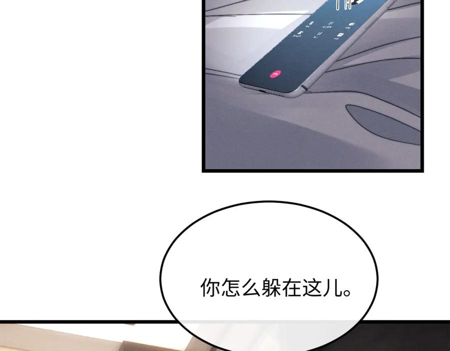 垂耳执事 第17话 脆弱的小兔子 第65页