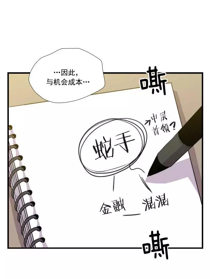 《午夜狂飙》第18话 第158页