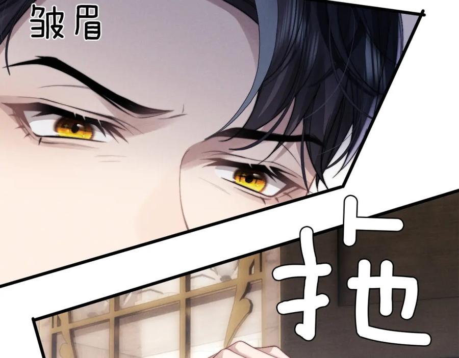 垂耳执事 第17话 脆弱的小兔子 第70页