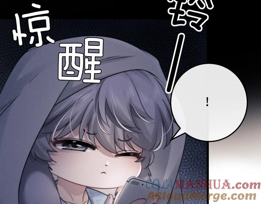 垂耳执事 第17话 脆弱的小兔子 第18页