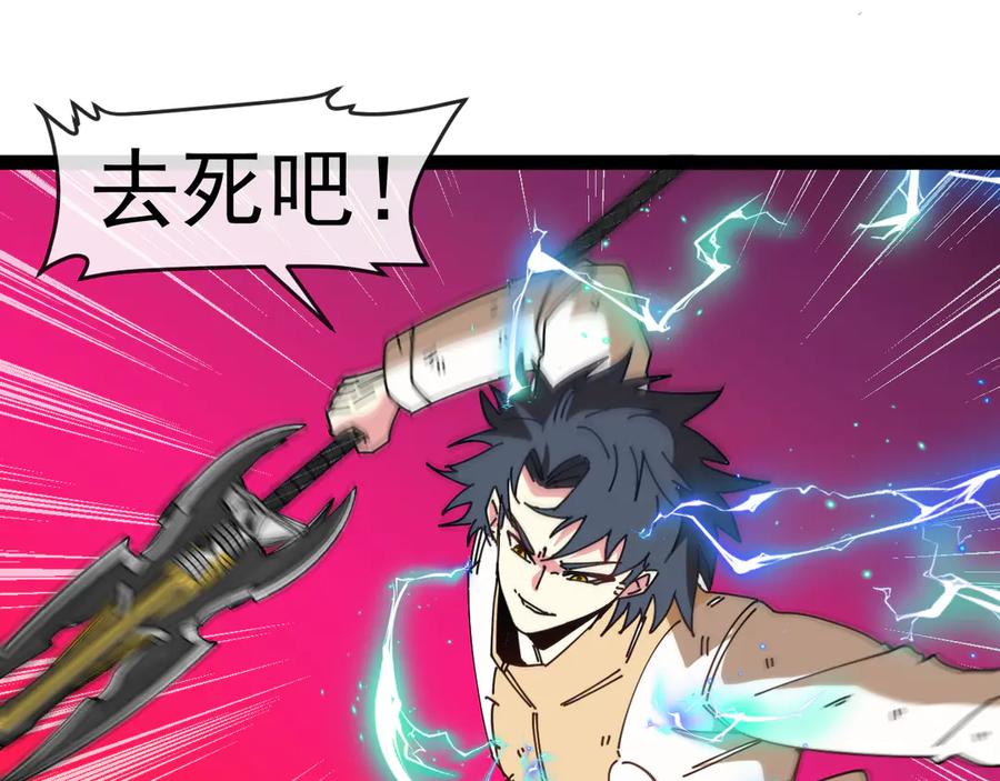 神级升级系统 第184话：照杀不误 第68页