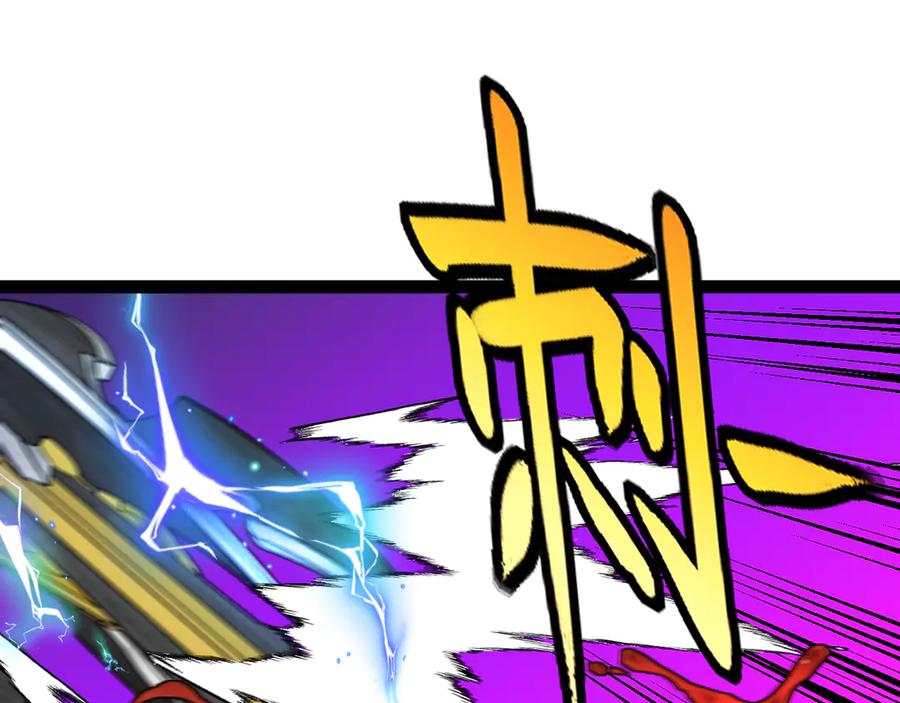神级升级系统 第184话：照杀不误 第70页