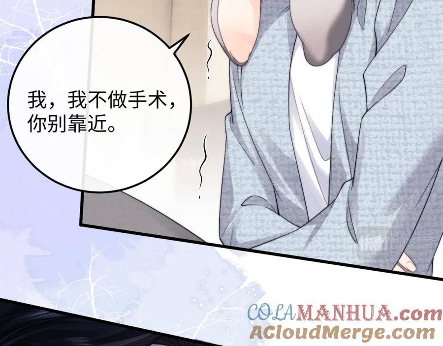 垂耳执事 第18话 赶他出门？！ 第13页