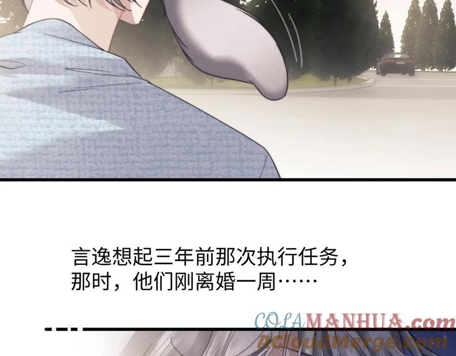垂耳执事 第18话 赶他出门？！ 第46页