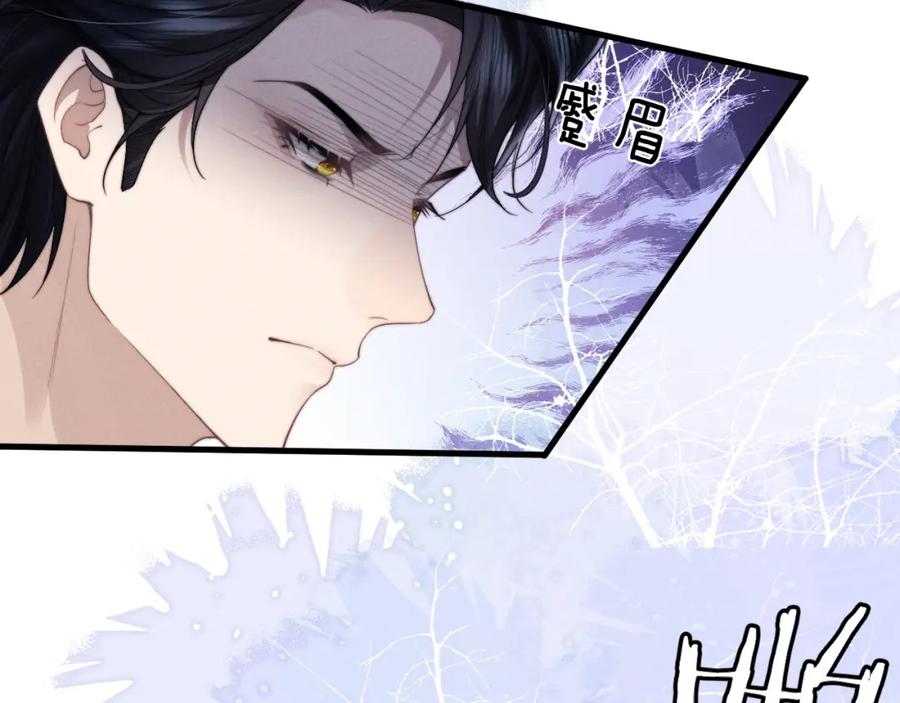 垂耳执事 第18话 赶他出门？！ 第14页