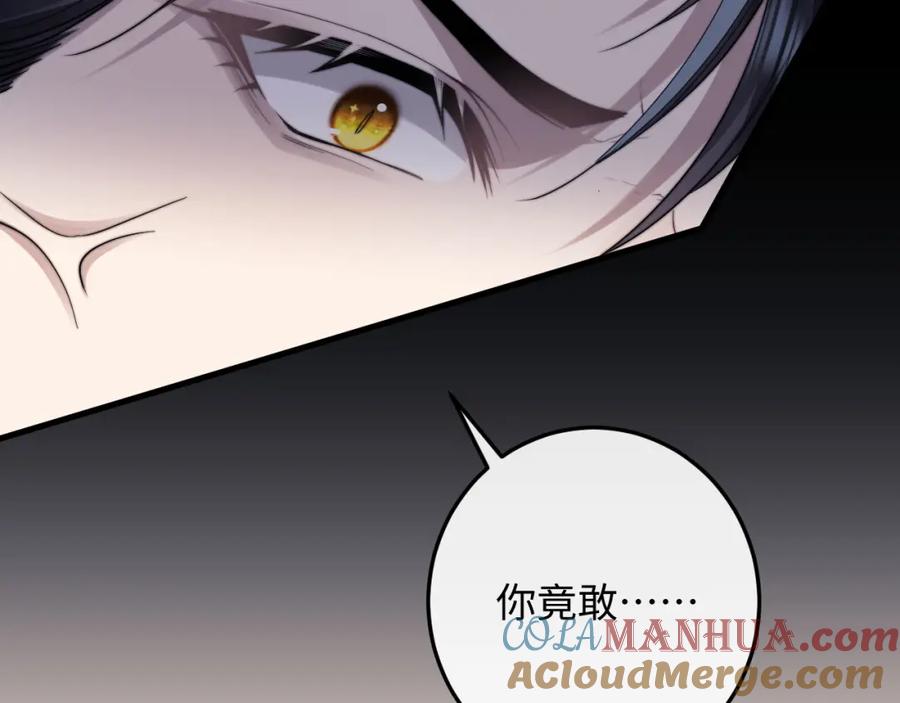 垂耳执事 第18话 赶他出门？！ 第25页