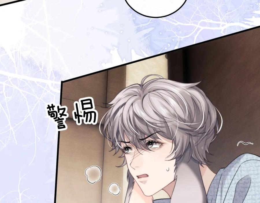 垂耳执事 第18话 赶他出门？！ 第12页