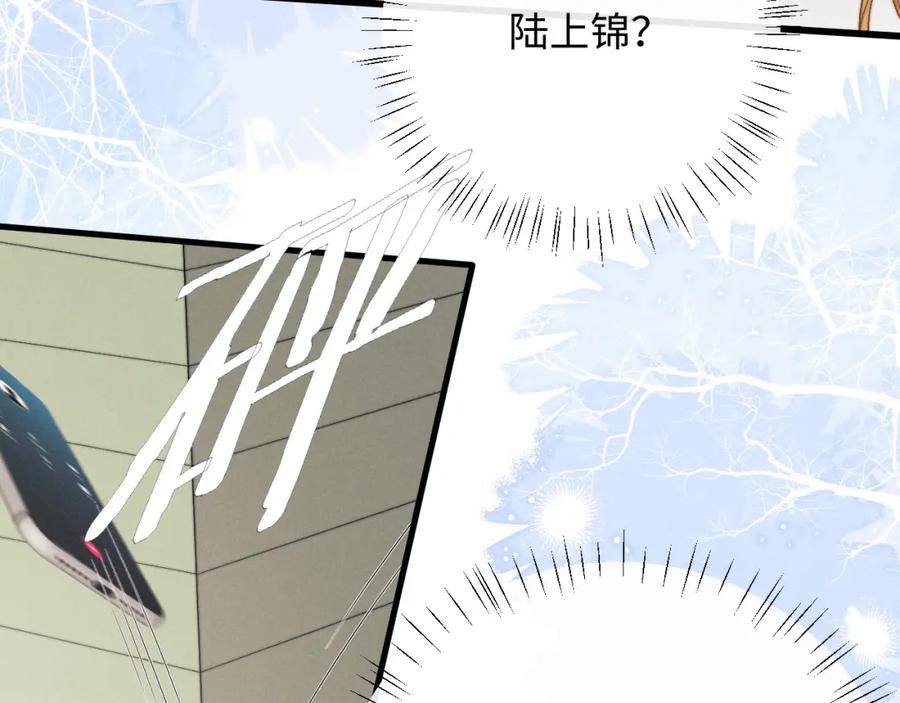 垂耳执事 第18话 赶他出门？！ 第41页