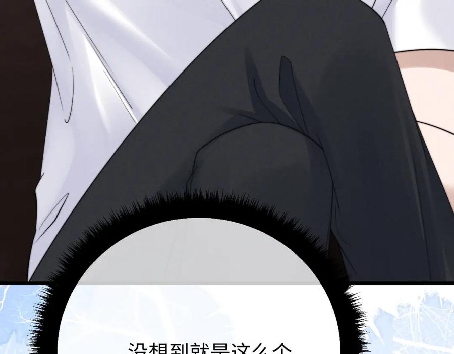 垂耳执事 第18话 赶他出门？！ 第44页