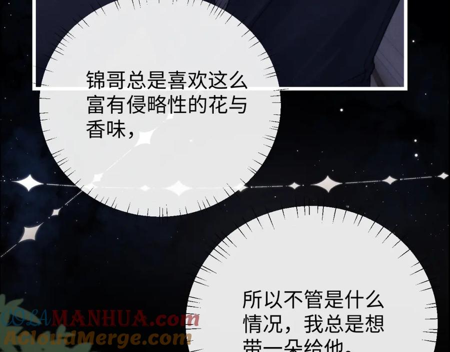 垂耳执事 第18话 赶他出门？！ 第64页