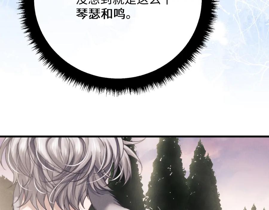 垂耳执事 第18话 赶他出门？！ 第45页
