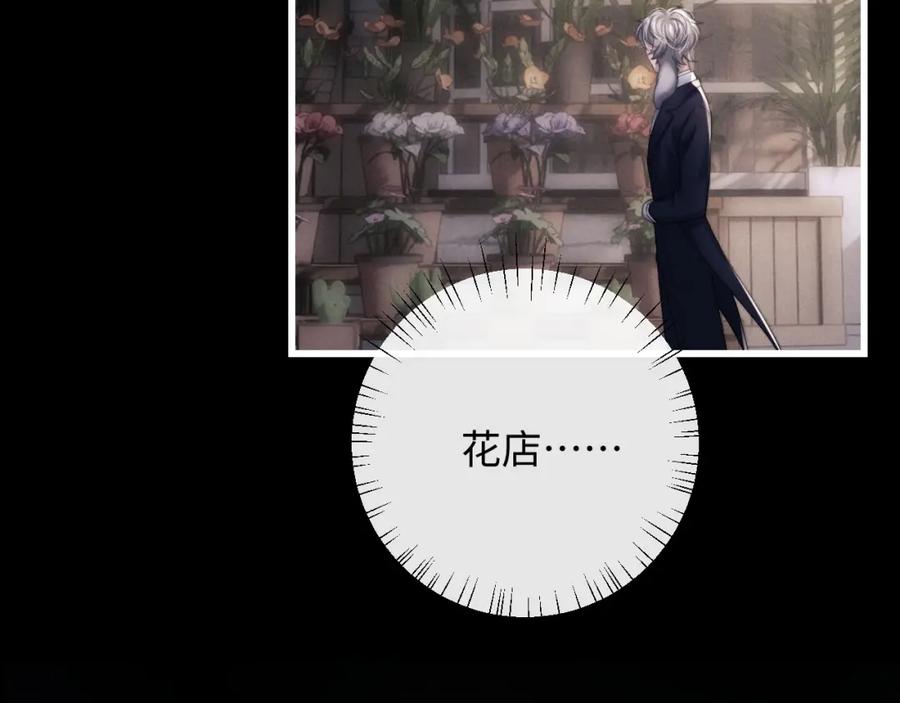 垂耳执事 第18话 赶他出门？！ 第56页