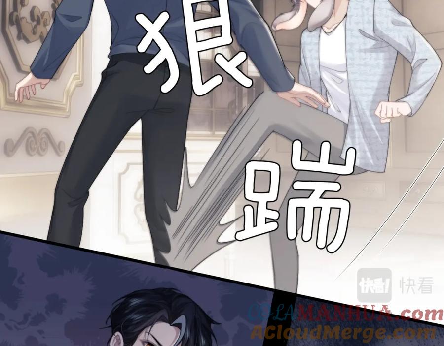 垂耳执事 第18话 赶他出门？！ 第22页