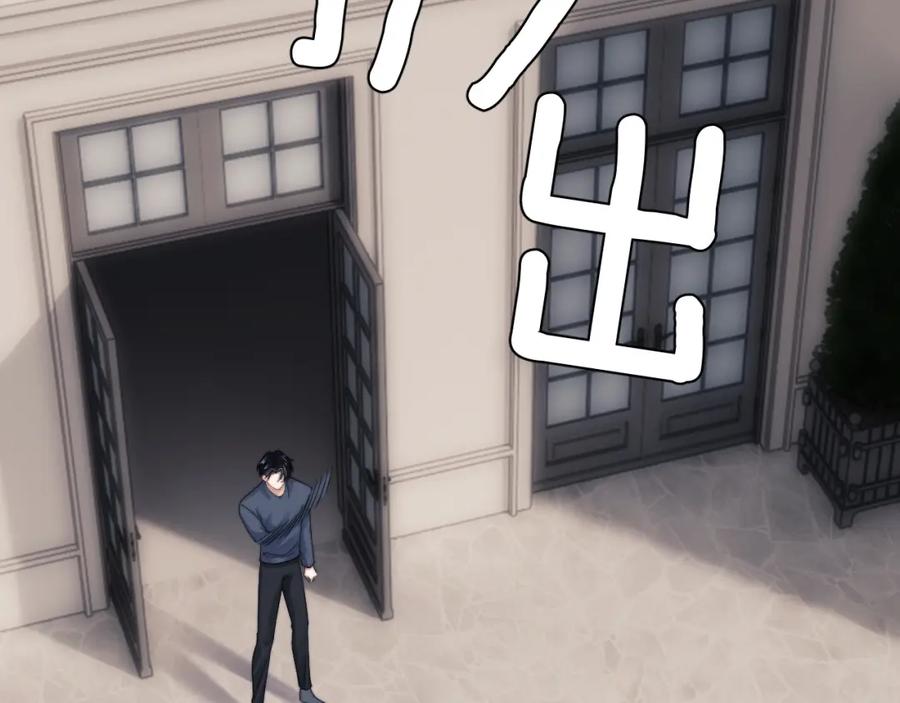 垂耳执事 第18话 赶他出门？！ 第27页