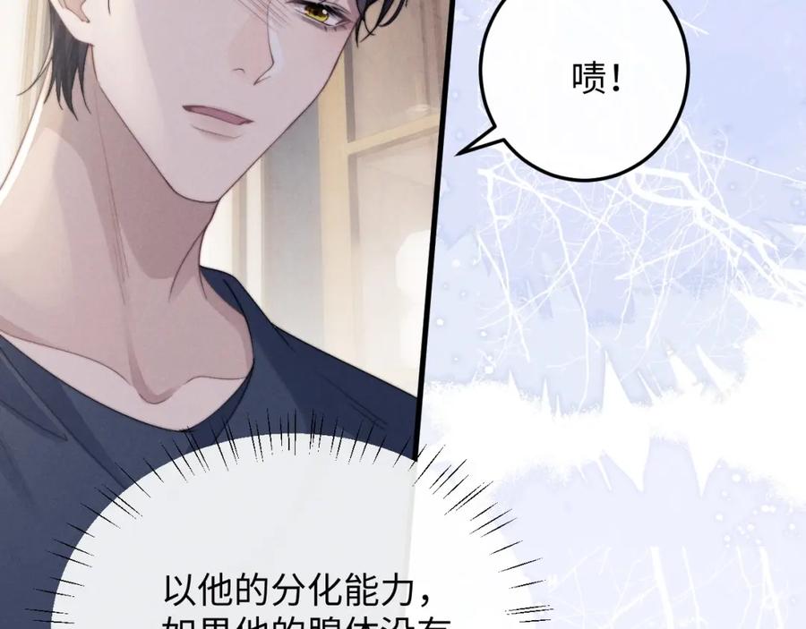 垂耳执事 第18话 赶他出门？！ 第9页