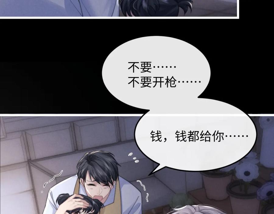 垂耳执事 第18话 赶他出门？！ 第59页