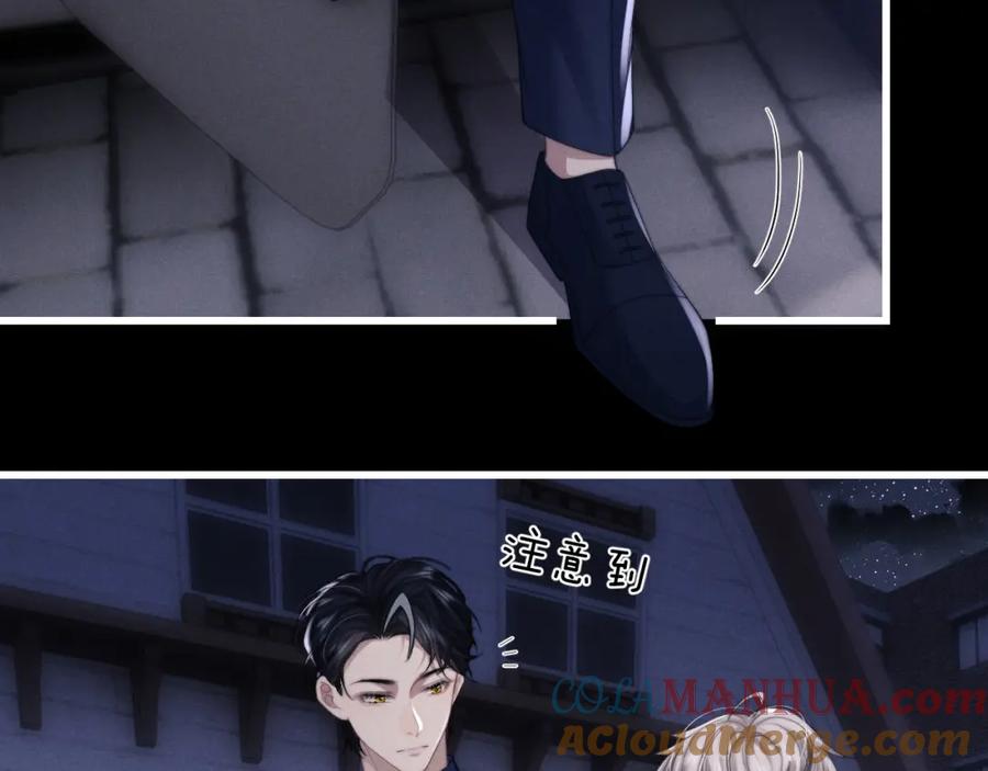 垂耳执事 第18话 赶他出门？！ 第67页