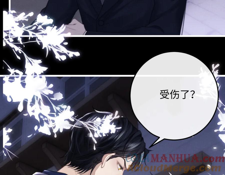 垂耳执事 第18话 赶他出门？！ 第70页