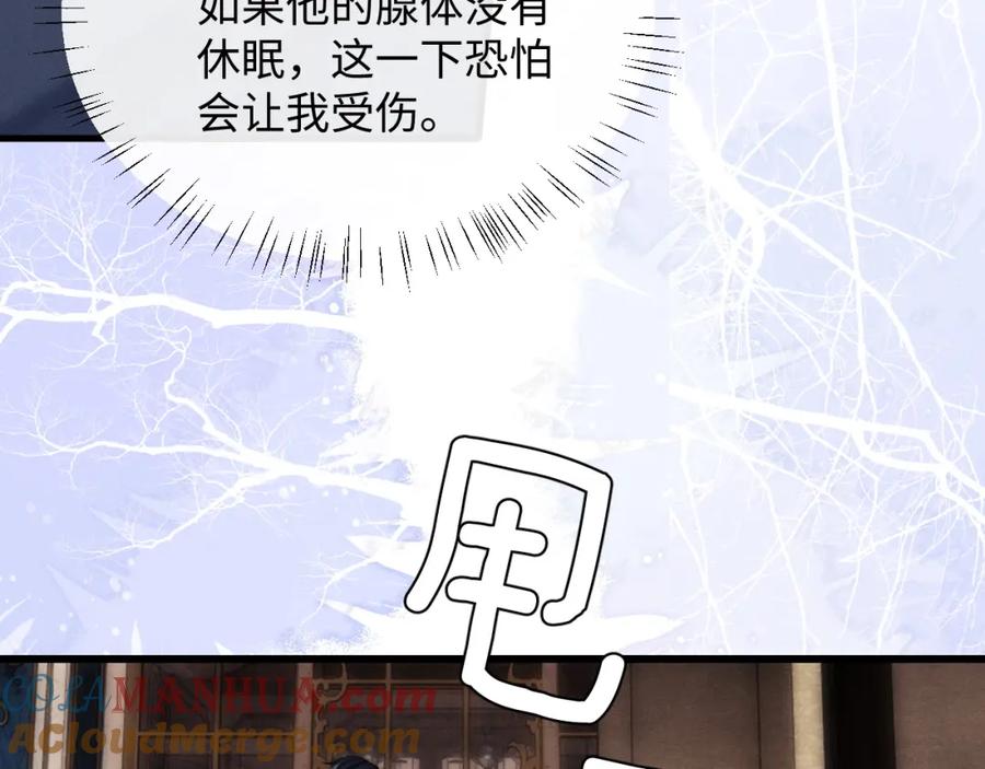 垂耳执事 第18话 赶他出门？！ 第10页