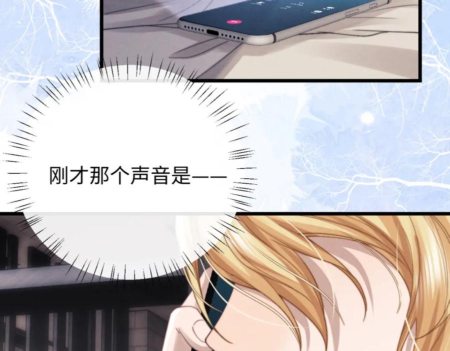 垂耳执事 第18话 赶他出门？！ 第39页