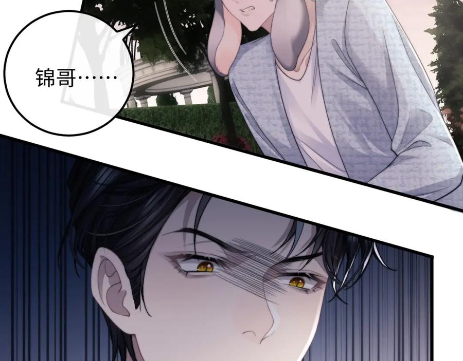 垂耳执事 第18话 赶他出门？！ 第29页