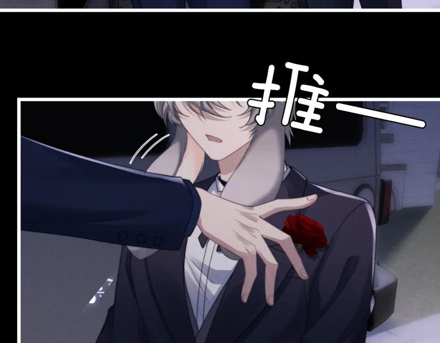 垂耳执事 第18话 赶他出门？！ 第69页