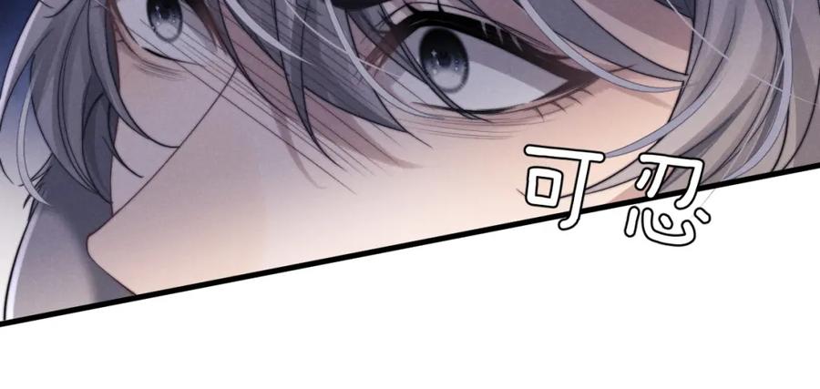 垂耳执事 第18话 赶他出门？！ 第20页