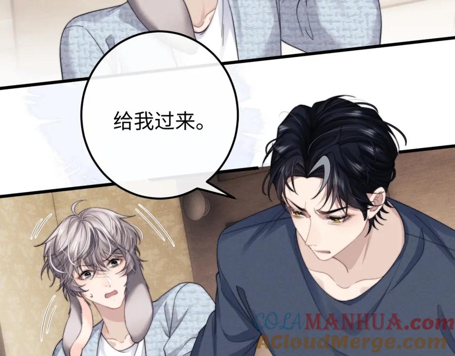 垂耳执事 第18话 赶他出门？！ 第16页