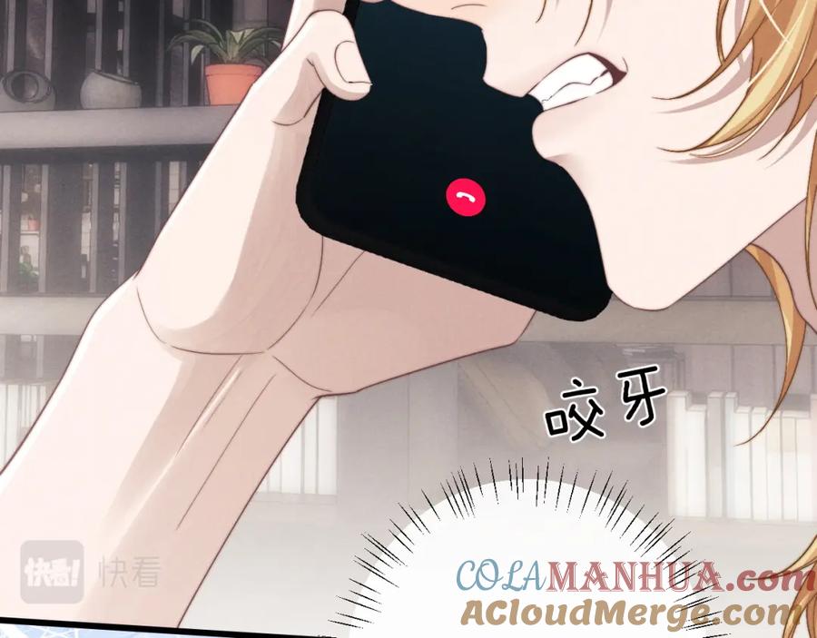 垂耳执事 第18话 赶他出门？！ 第40页