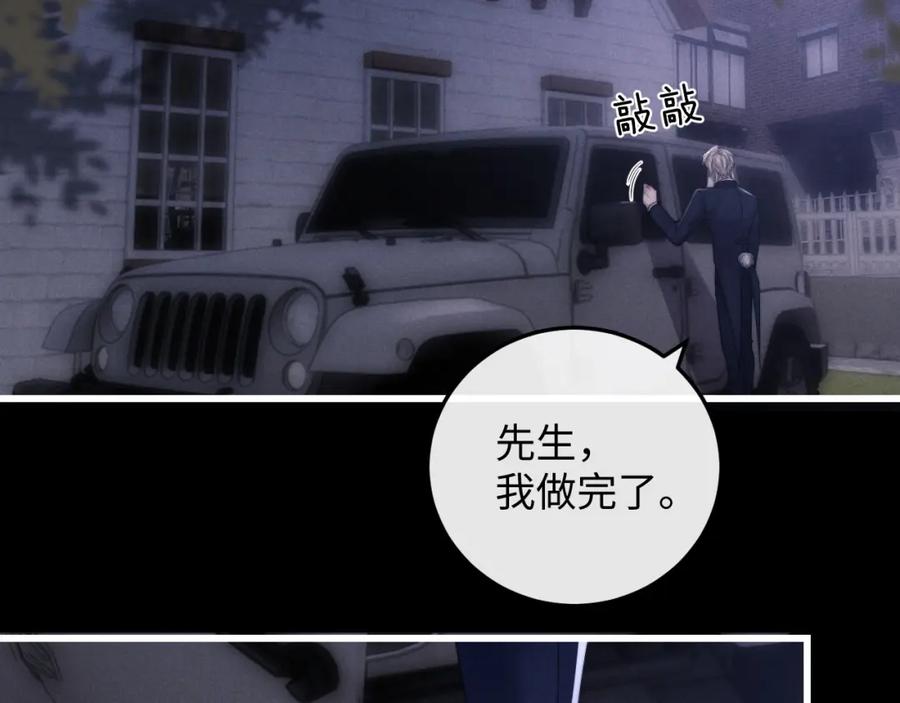 垂耳执事 第18话 赶他出门？！ 第66页