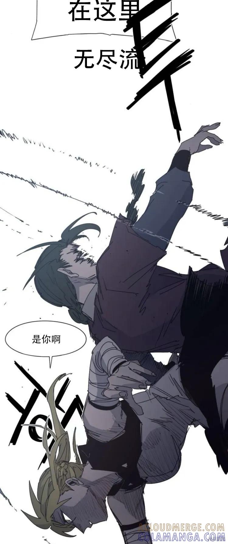 馀火骑士 - 第198话 - 第25张图