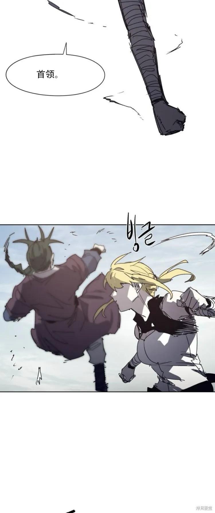 馀火骑士 - 第198话 - 第26张图