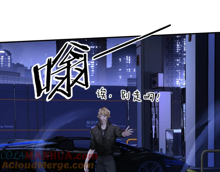 垂耳执事 第1话 锦哥也疼疼我吧 第48页