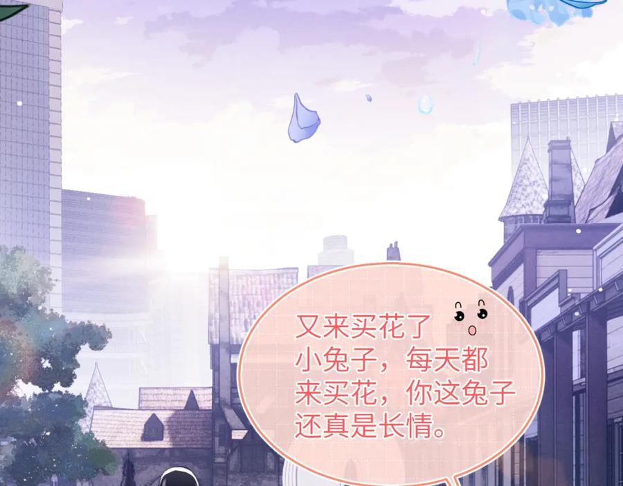垂耳执事 第1话 锦哥也疼疼我吧 第54页